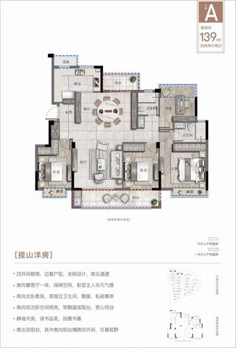 可以说是朗臻·依山郡名副其实的实力派户型