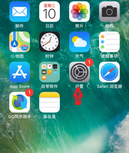 苹果手机流量限制在哪设置