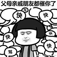 催婚表情包下载分享 20多岁了还没有结婚图片表情说