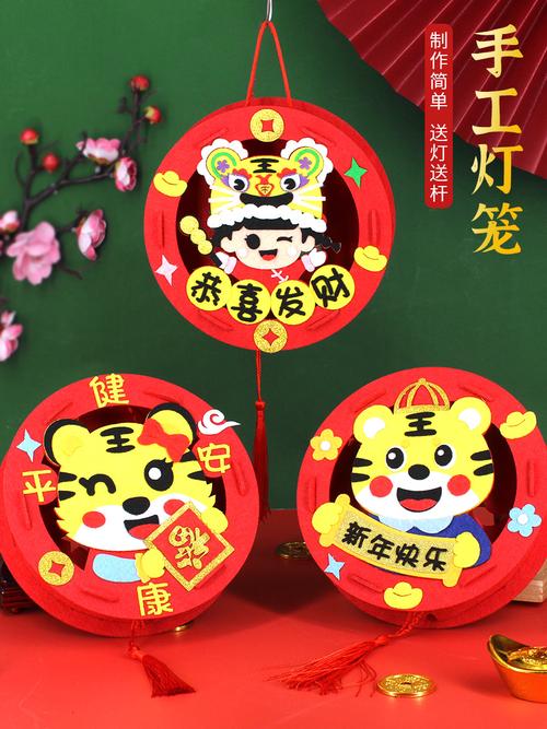 儿童手工灯笼挂饰过新年制作diy材料虎年春节幼儿园手提发光花灯