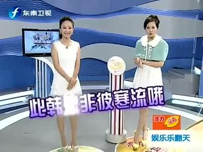 《娱乐乐翻天》20121205:周董呛声江南style