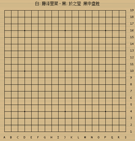 世界女子围棋团体赛首轮 中国队2-1胜日本队