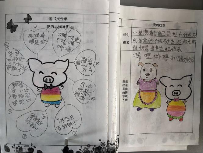 萌萌的小猪唏哩呼噜.