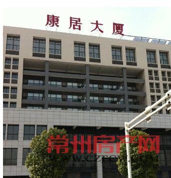 康居大厦楼盘微详情