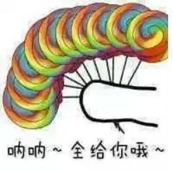 给你一个棒棒糖表情包_请你吃糖表情包全套分享[图]