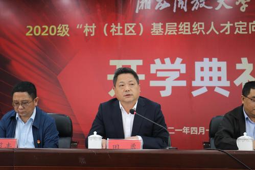 州委组织部副部长钟立文,州教体局党组书记,局长田勇,湘西州民族广播