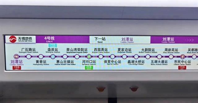 无锡地铁4号线明年开通!共设18座车站,快来看看经过