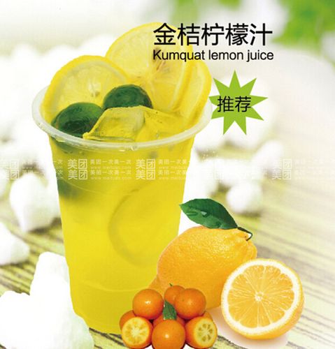 柠檬金桔饮