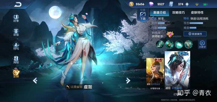 如何看待《王者荣耀》虞姬的新皮肤「雀之灵」风评不佳?