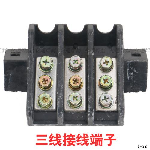 输入端子二线三线接线端子接线盒压条电焊机