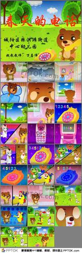 幼儿园《春天的电话》ppt