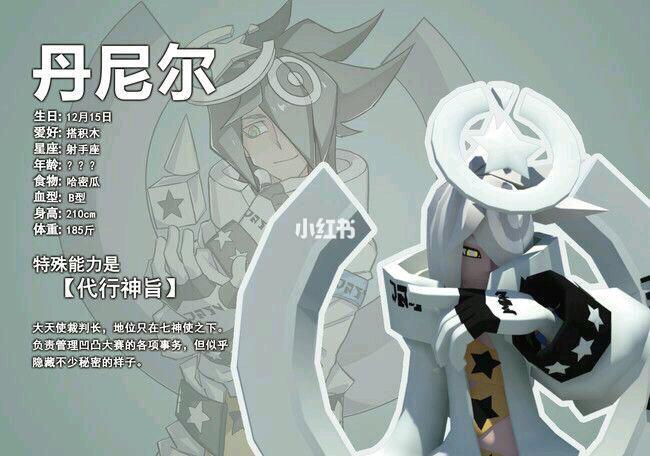 《凹凸世界》人物资料大全(2)