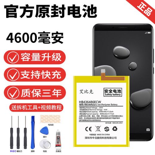 华为mate10电池,华为mate20电池 大容量华为mate10保时捷电池适用bla-al00手机原装