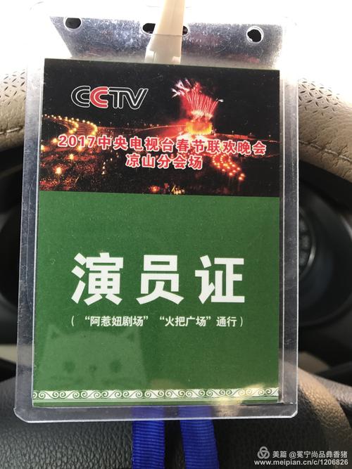 很值得我收藏有纪念意义的演员证