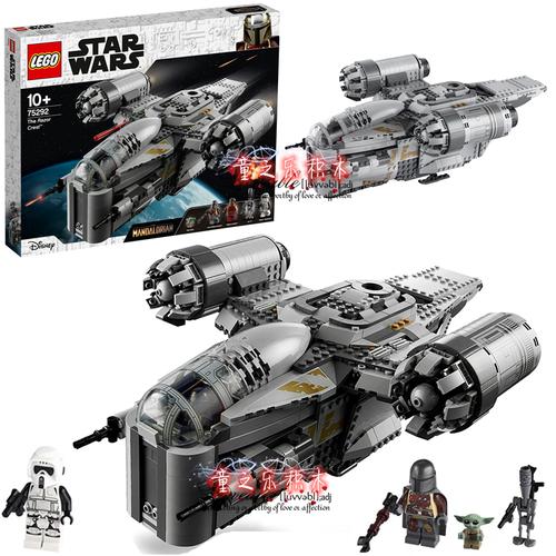 lego乐高星球大战曼达洛人75292 剃刀冠号宇宙飞船飞机战机 积木 - 童