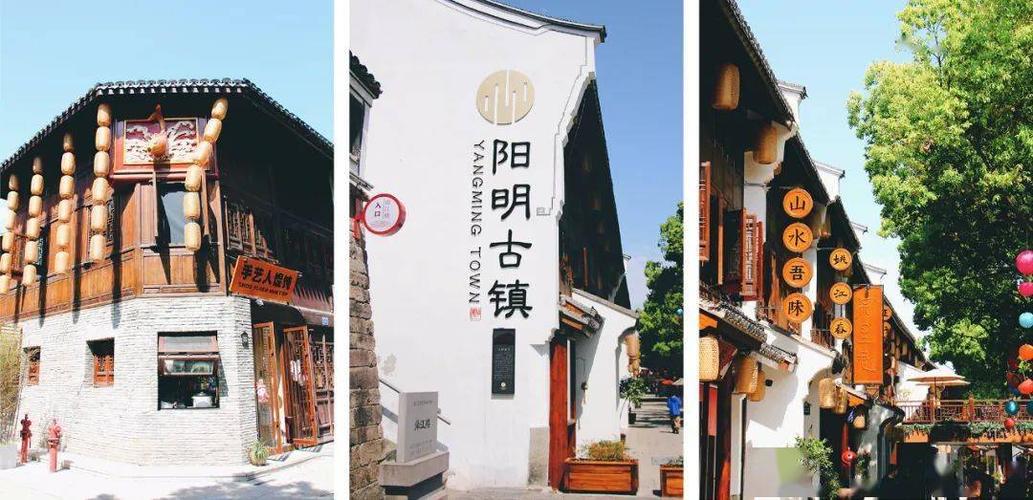 听说余姚有个网红古镇!慈溪人:真有这么牛?_阳明