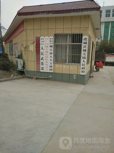 商丘市虞城县s203北