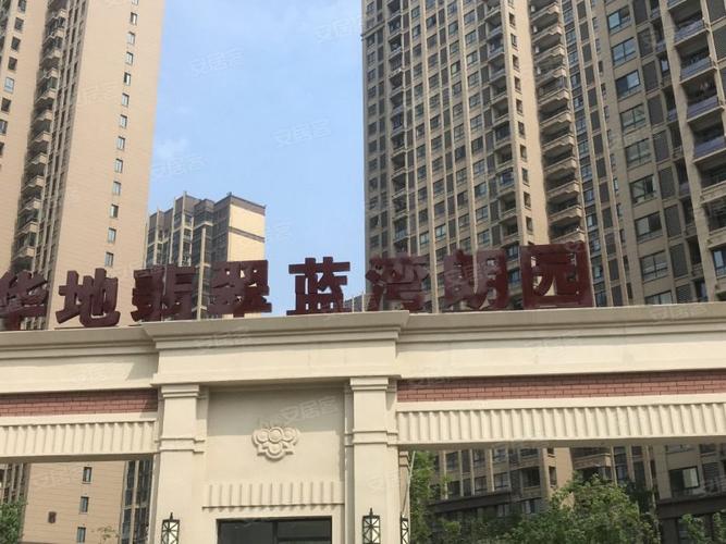 华地翡翠蓝湾朗园