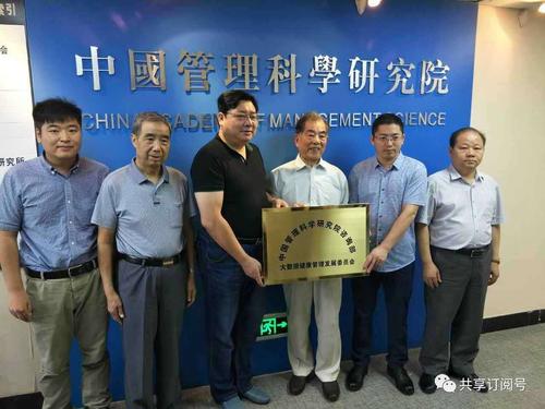 2017 年7月26日,中国管理科学研究院咨询部与天津蓝天格锐电子科技