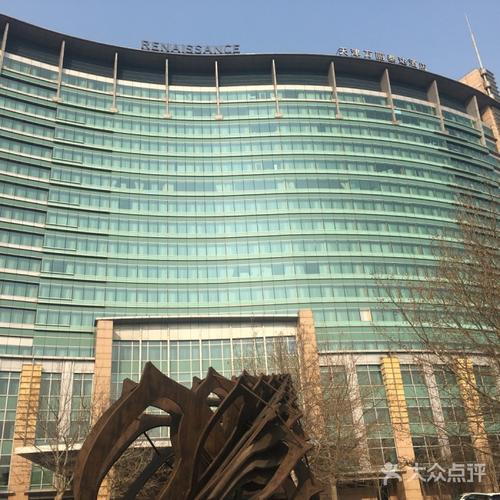 天津万丽泰达酒店及会议中心