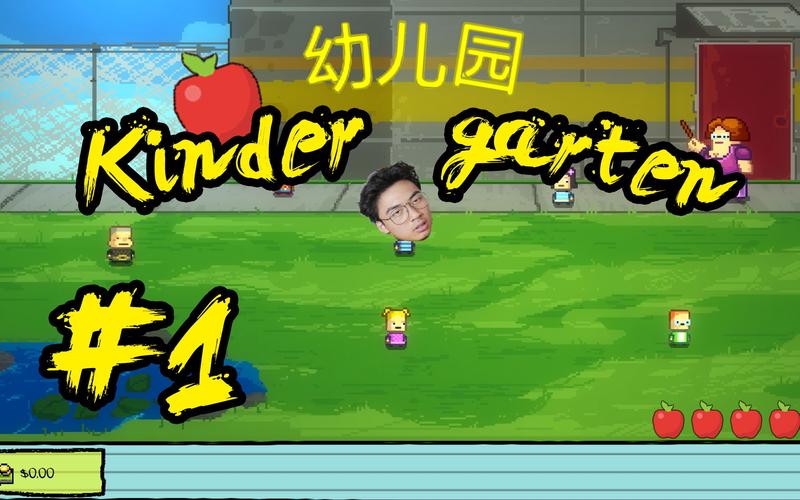 kindergarten (幼儿园)#1 | 现在的幼儿园都这么社会的吗?