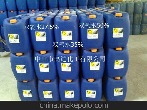 双氧水50%工业级大量供应