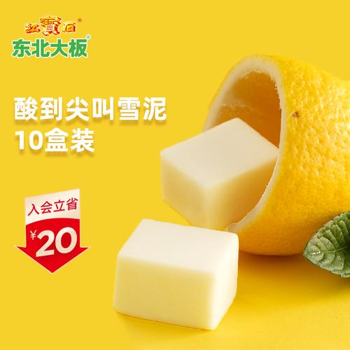 东北大板雪糕网红酸到尖叫雪泥清新柠檬味冰淇淋t41