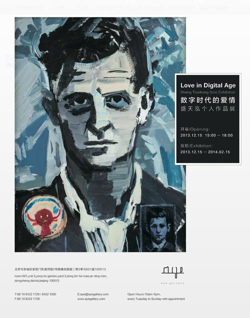 盛天泓个人作品展-海报