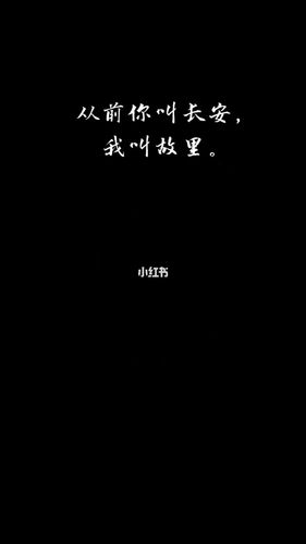 《我叫长安,你叫故里》文案.歌曲很好听哒～_文案_歌曲_娱乐_音乐