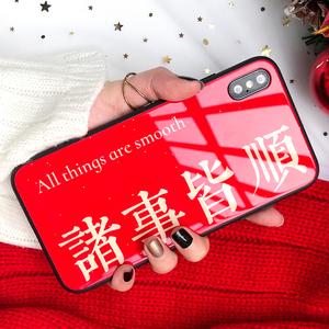 诸事皆顺财源滚滚苹果x玻璃手机壳iphone8plus/7新年文字xs max/6