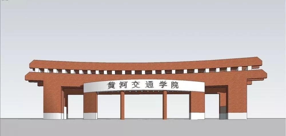 黄河交通学院河朔校区校门设计方案欢迎大家投票