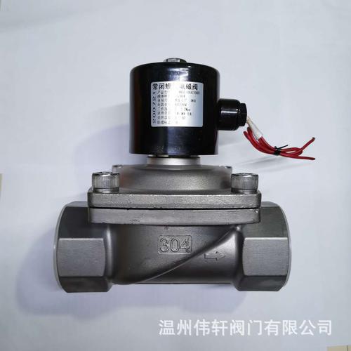 不锈钢丝扣电磁阀管道电磁阀304常闭电磁阀活塞蒸汽电磁阀膜片式