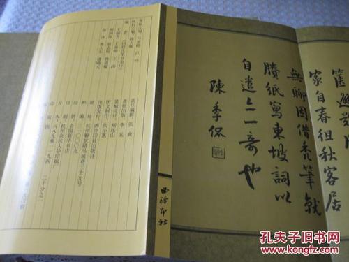 妙法莲华经(敦煌写经,小楷精选,经折装)