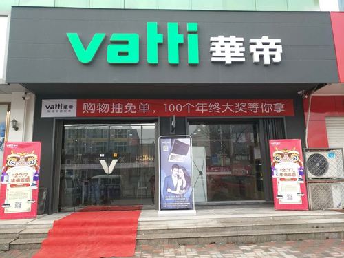 清河华帝旗舰店