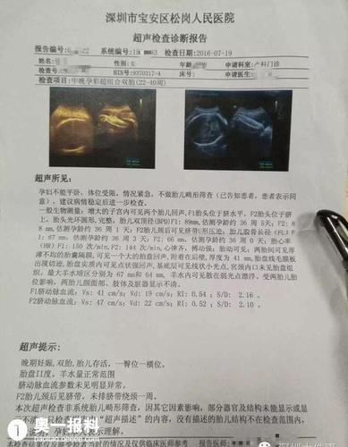 深圳怀双胞胎准妈妈要住院医生不让第2天人没了