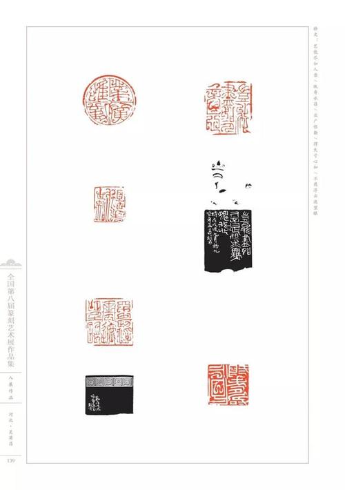 3000余方高清印蜕,带你看遍"八届篆刻展"!