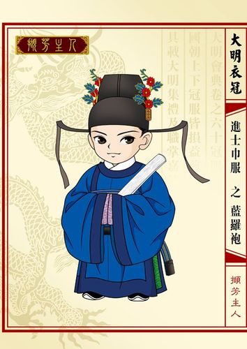 卡通# #汉服# 进士巾服_进士巾,簪花,深色蓝罗袍,黑角带,槐木笏