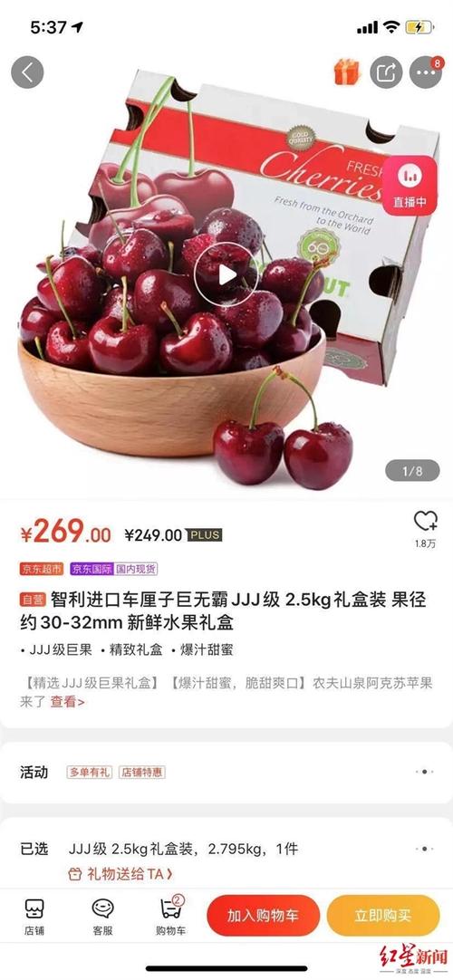 车厘子价格持续走低成都哪里的车厘子最便宜