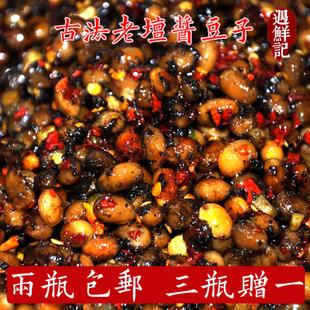 湖南益阳南县特产酱豆子农家自制腊八豆香辣豆豉下饭菜霉豆子即食
