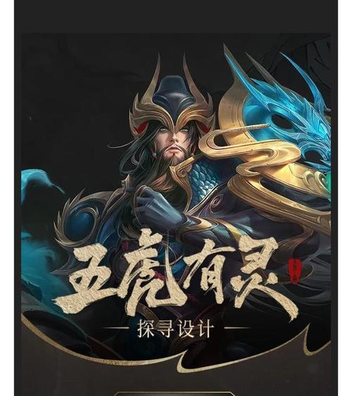 王者荣耀:时隔五个月,关羽武圣终于来了,五虎将齐了