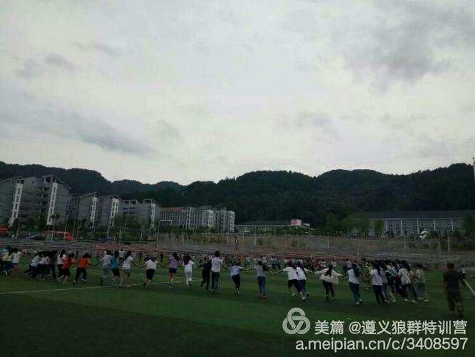 遵义市湄潭县求是高级中学户外军事拓展