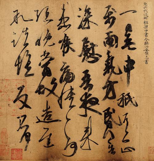 武则天师法王羲之造字仅次仓颉草书碑刻升仙太子碑启功称前所未有