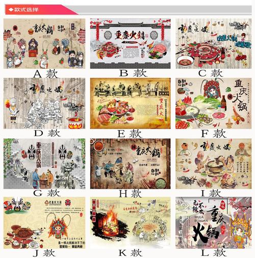 火锅店壁画 厂家直销火锅店壁画 麻辣自助餐厅背景墙_供应产品_中山市