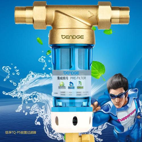 tendge恬净tq-p5前置过滤器 家用净水器 自来水总管网