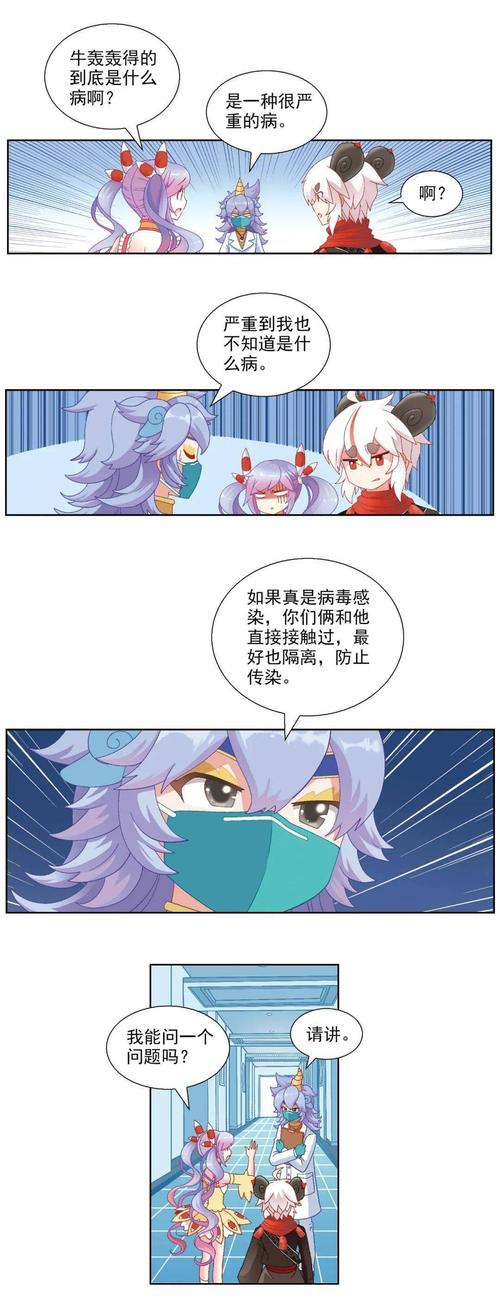 神兽小剧场灾难的开端
