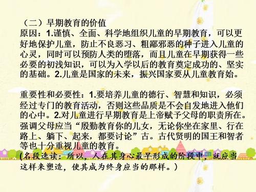 母育学校夸美纽斯.ppt