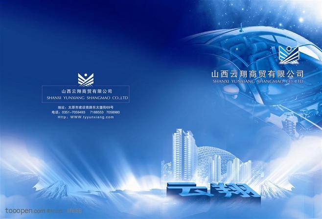 经典蓝色科技公司文化企业展示画册封面设计psd