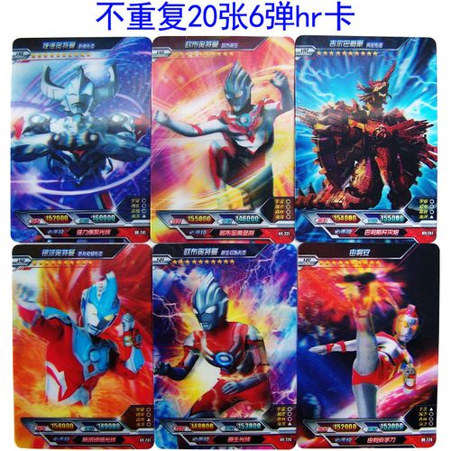 2020特价奥特曼卡片ur金卡荣耀版3d立体卡卡牌10元星银河怪兽卡hr20张
