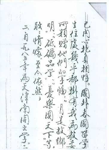 范曾辞国声明归国声明始末及罕见墨迹