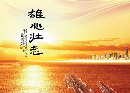 雄心壮志的词语辨析